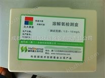 成都溶解氧快速檢測盒 溶解氧快速測試盒 水中氧含量檢測試劑