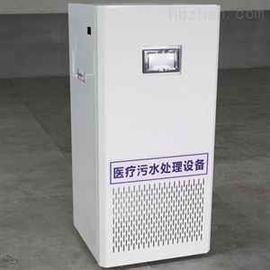 醫(yī)用口腔污水處理設備