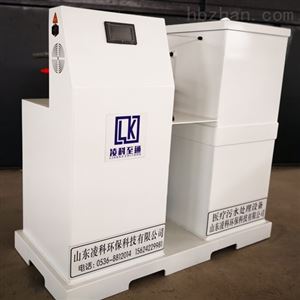 诊所污水处理一体化设备
