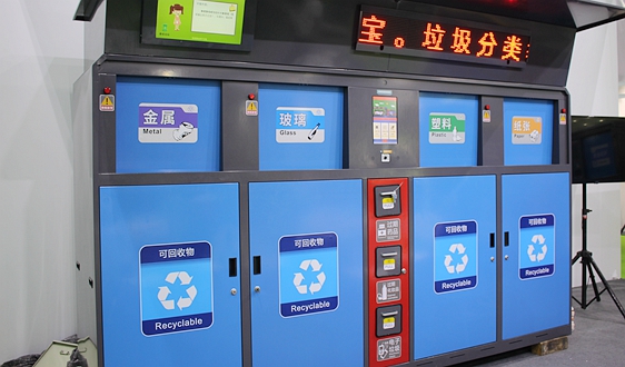 “無廢城市”試點進入攻堅期 “11＋5”經驗各具亮點