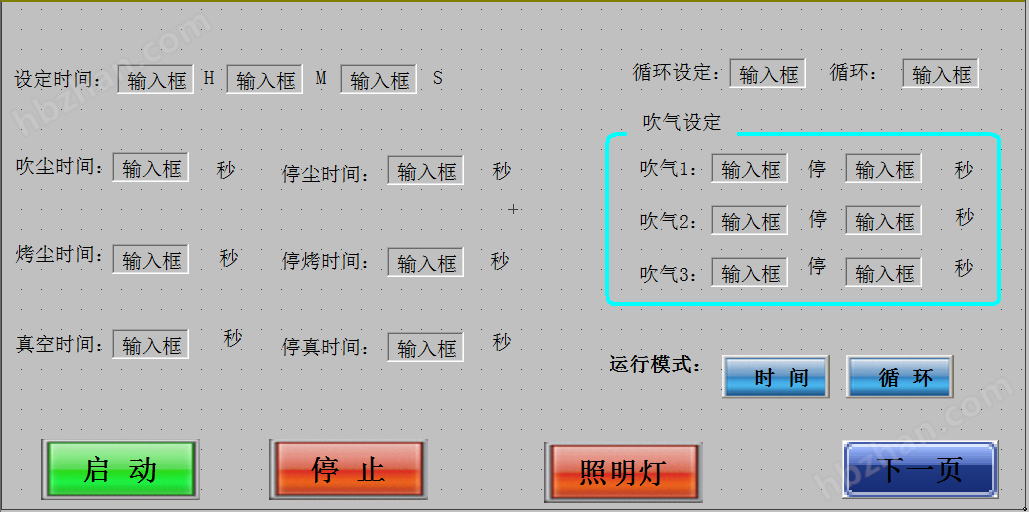 可程式砂塵試驗箱（內(nèi)箱1立方）