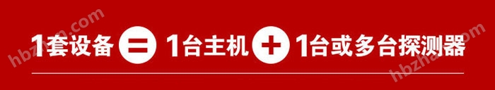 可燃?xì)怏w報警器裝置