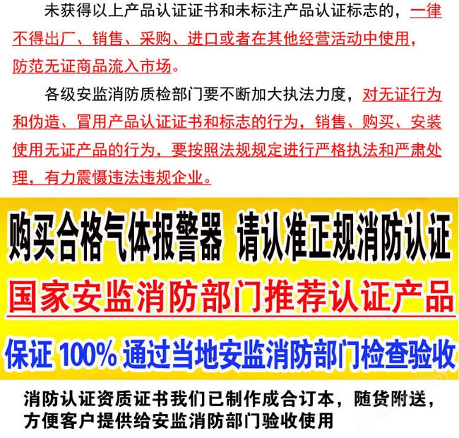 可燃有害氣體報警器通過消防驗收