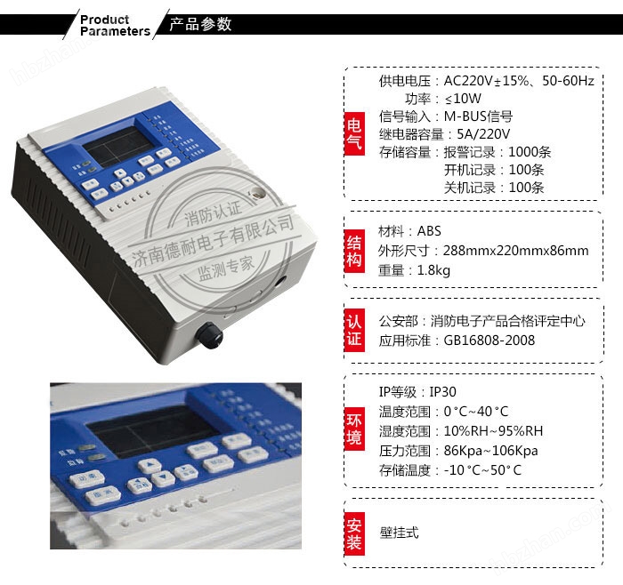 RBK-6000-ZL9型氣體報警控制器