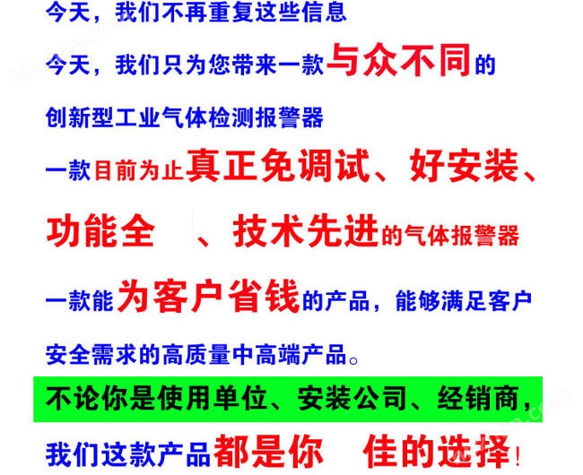 可燃?xì)怏w報(bào)警器功能全面