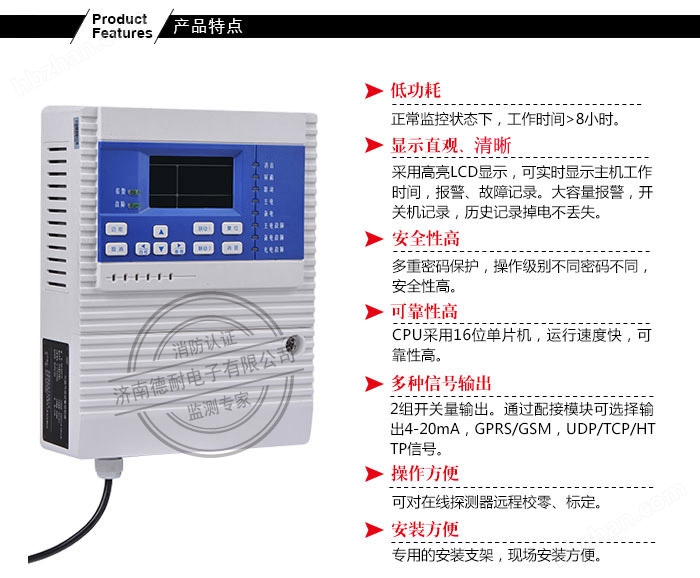 RBK-6000-ZL9型氣體報警控制器