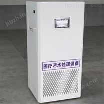醫(yī)用口腔污水處理設備