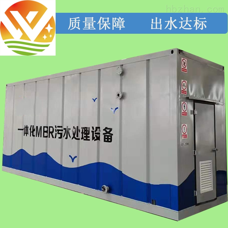 阳泉门诊污水处理设备规格