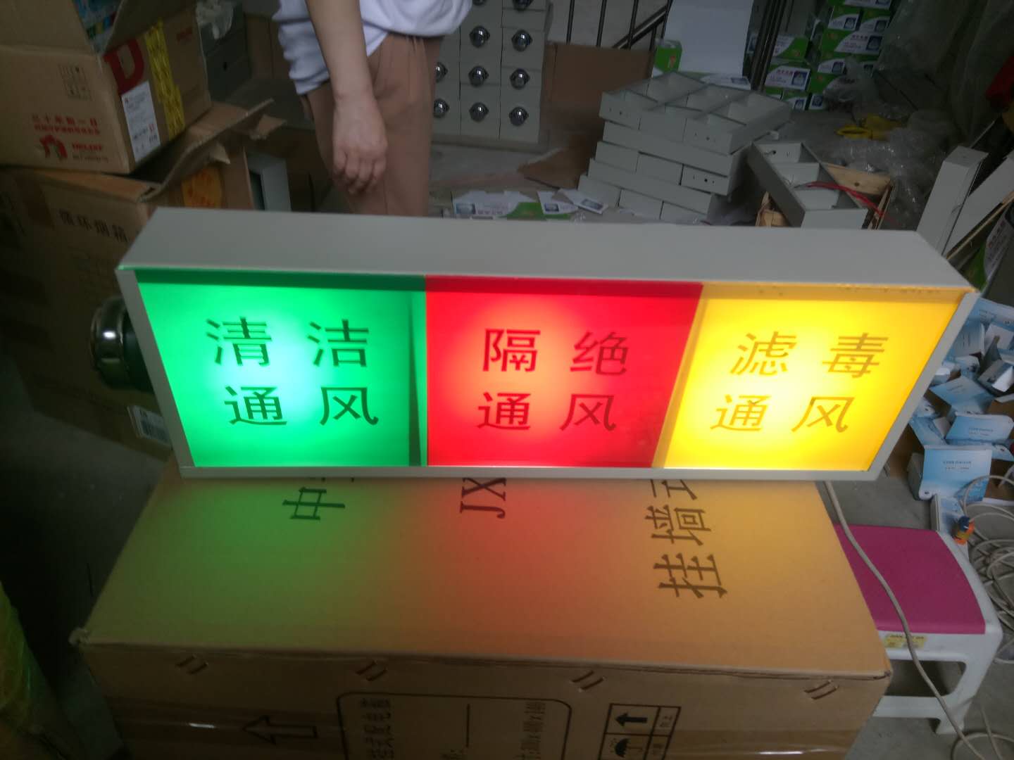 通风方式信号箱(人防三色指示灯)