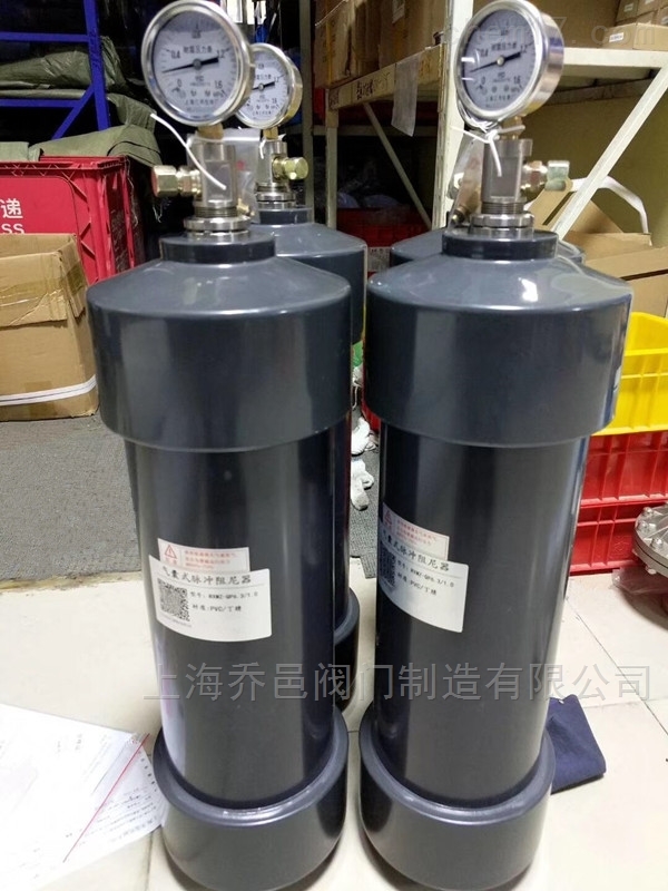 RXMZ-QP-PVC气囊式脉冲阻尼器