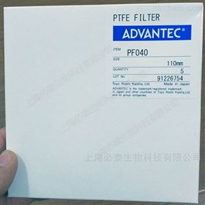 110mm日本Advantec 4um特氟龙（PTFE）滤纸PF040